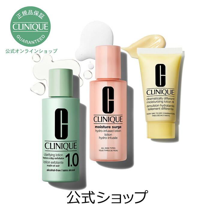 代引可】 大容量 新品 クリニーク CLINIQUE モイスチャーサージ 200ml