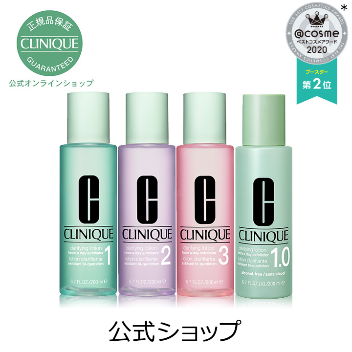 楽天市場 送料無料 クリニーク クラリファイング ローション 400ml Clinique ふきとり化粧水 拭き取り化粧水 ふき取り化粧水 ギフト クリニーク公式ショップ楽天市場店