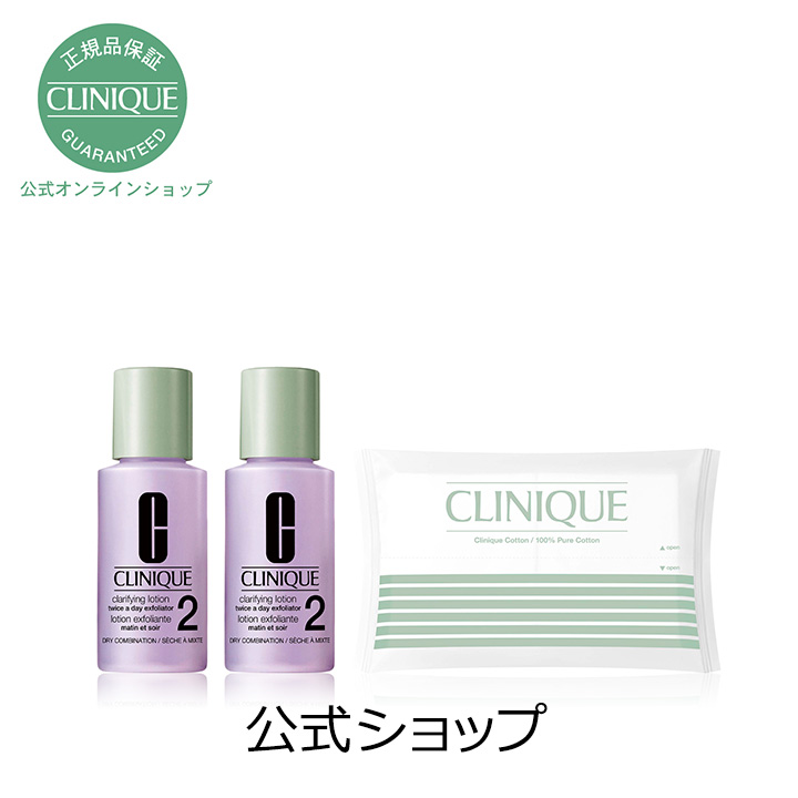 CLINIQUE サンプル 3点 化粧水 拭き取り - 化粧水・ローション・トナー