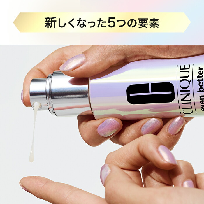 CLINIQUE イーブン ベター イルミネーティング ブライト セラム クリニーク / イーブン ベター イルミネーティング ブライト