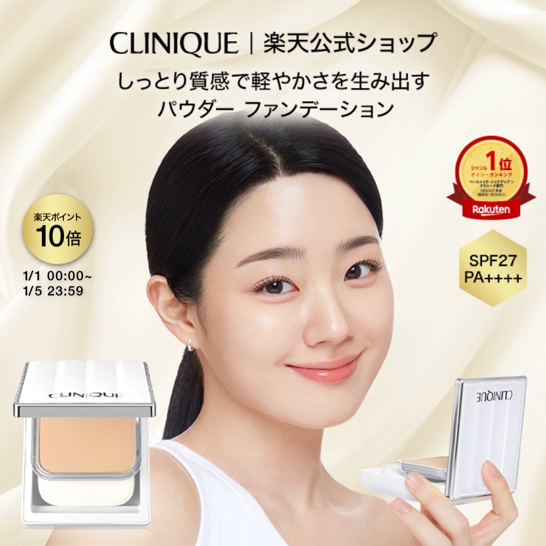 楽天市場】クリニーク イーブン ベター ブライトニング ルース