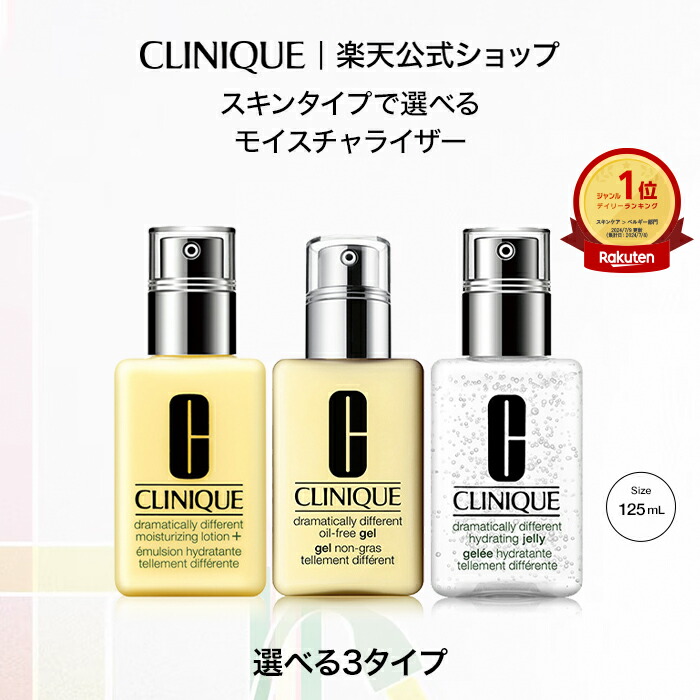 楽天市場】クリニーク テイク ザ デイ オフ クレンジング オイル