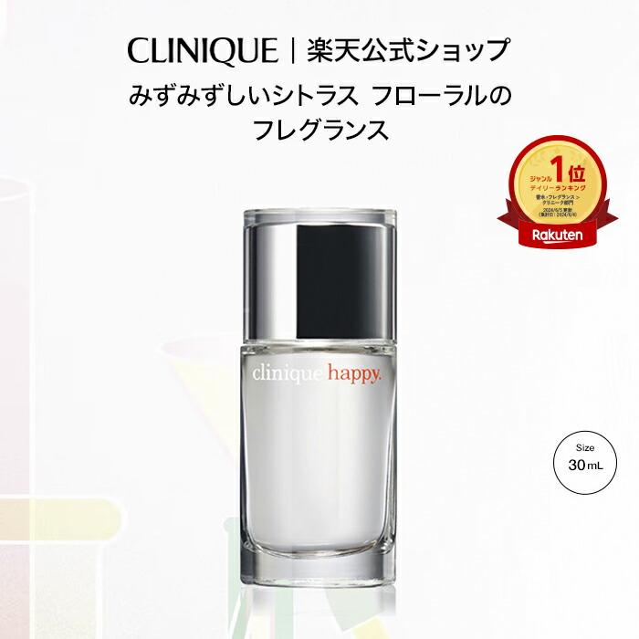 楽天市場】クリニーク ハッピー フォー メン CLINIQUE | メンズ