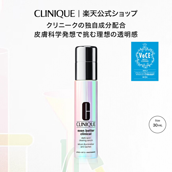 楽天市場】クリニーク イーブン ベター イルミネーティング ブライト