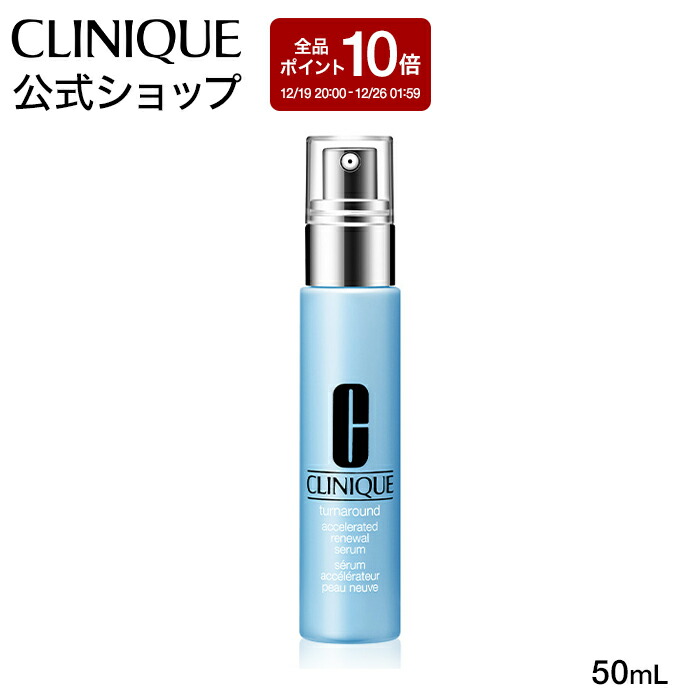 クリニーク(CLINIQUE)公式 オンラインショップ 楽天市場店