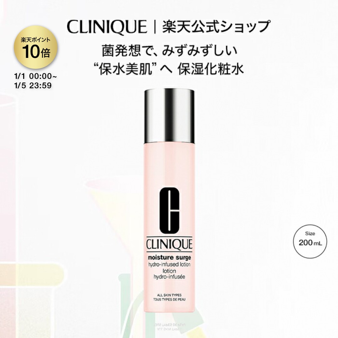 楽天市場】クリニーク モイスチャー サージ ハイドロ ローション(100mL