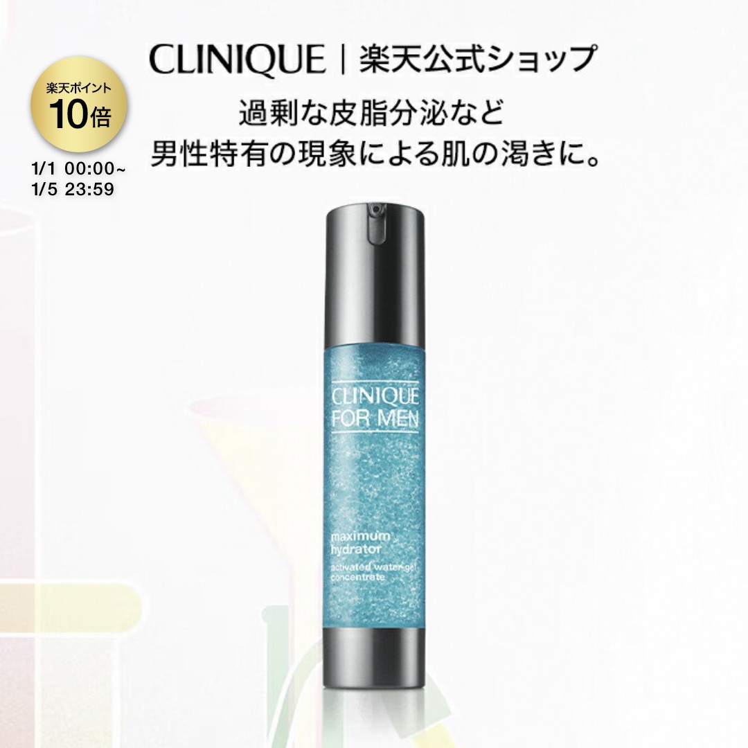 クリニーク CLINIQUE 楽天市場】クリニーク エクスフォリエーティング トニック CLINIQUE