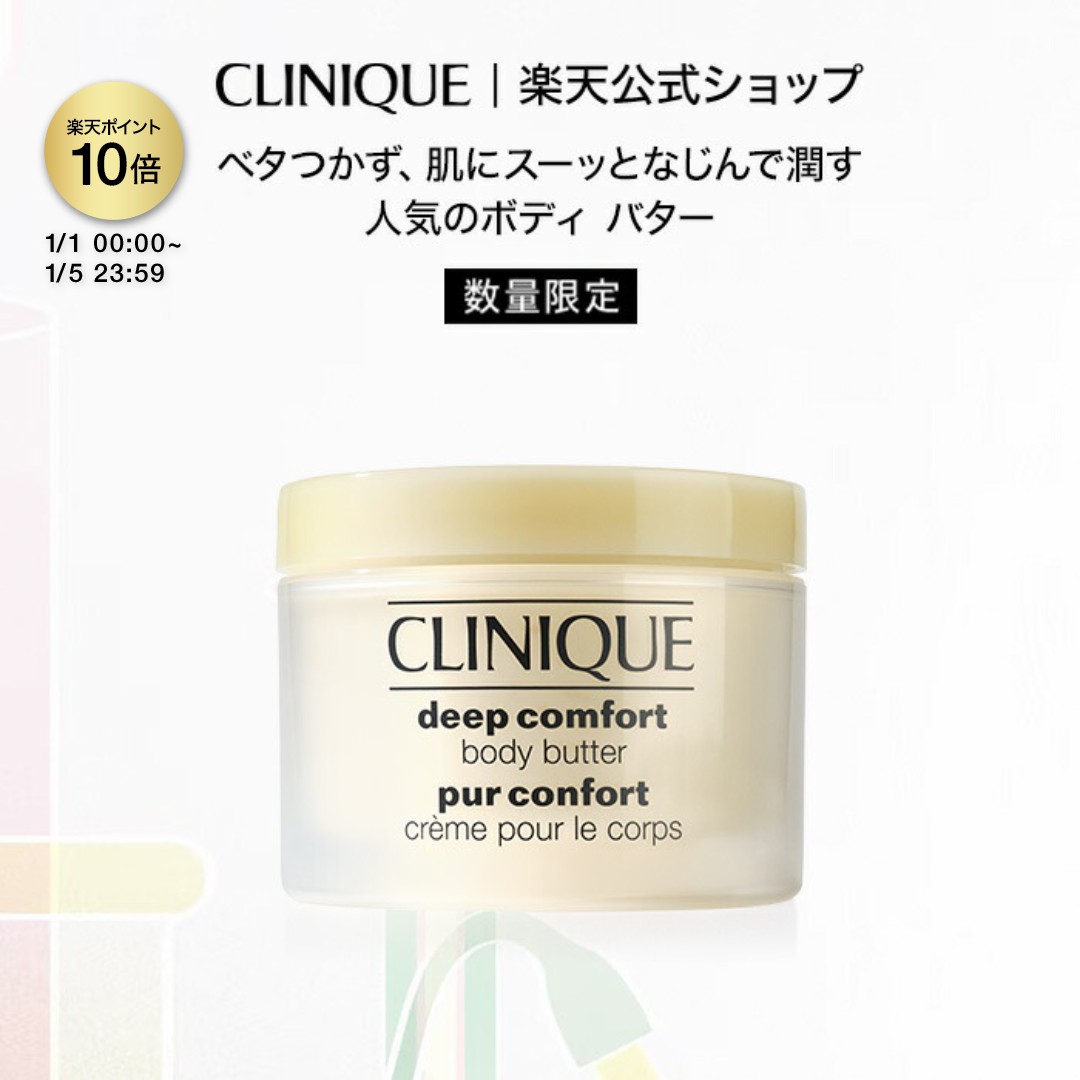楽天市場】クリニーク ハッピー ボディ クリーム CLINIQUE | ボディ