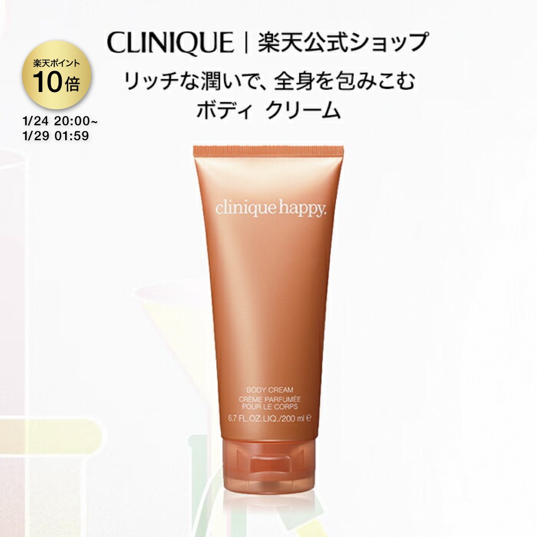 クリニーク マイハッピー ココア＆カシミア 100ml CLINIQUE 香水 試してみた】マイ ハッピー ココア & カシミア CLINIQUEのリアルな