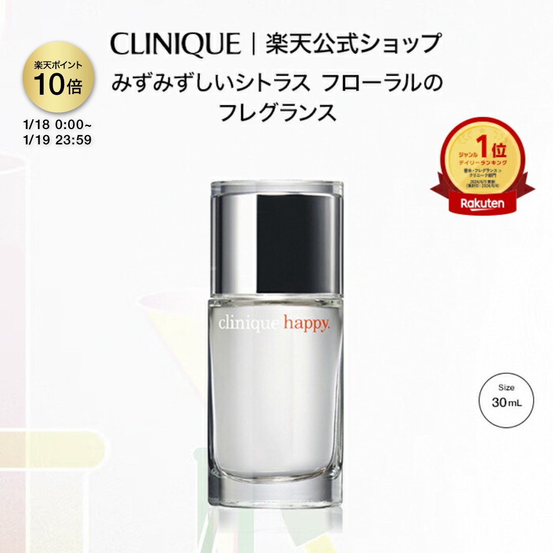 楽天市場】クリニーク ハッピー フォーメン 100ml 香水 CLINIQUE