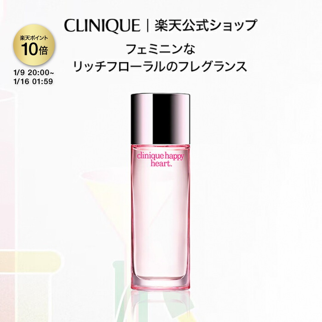 Clinique Happy in Paradise 100ml 限定版　香水 CLINIQUE（CLINIQUE） クリニーク ハッピー イン パラダイス（限定品