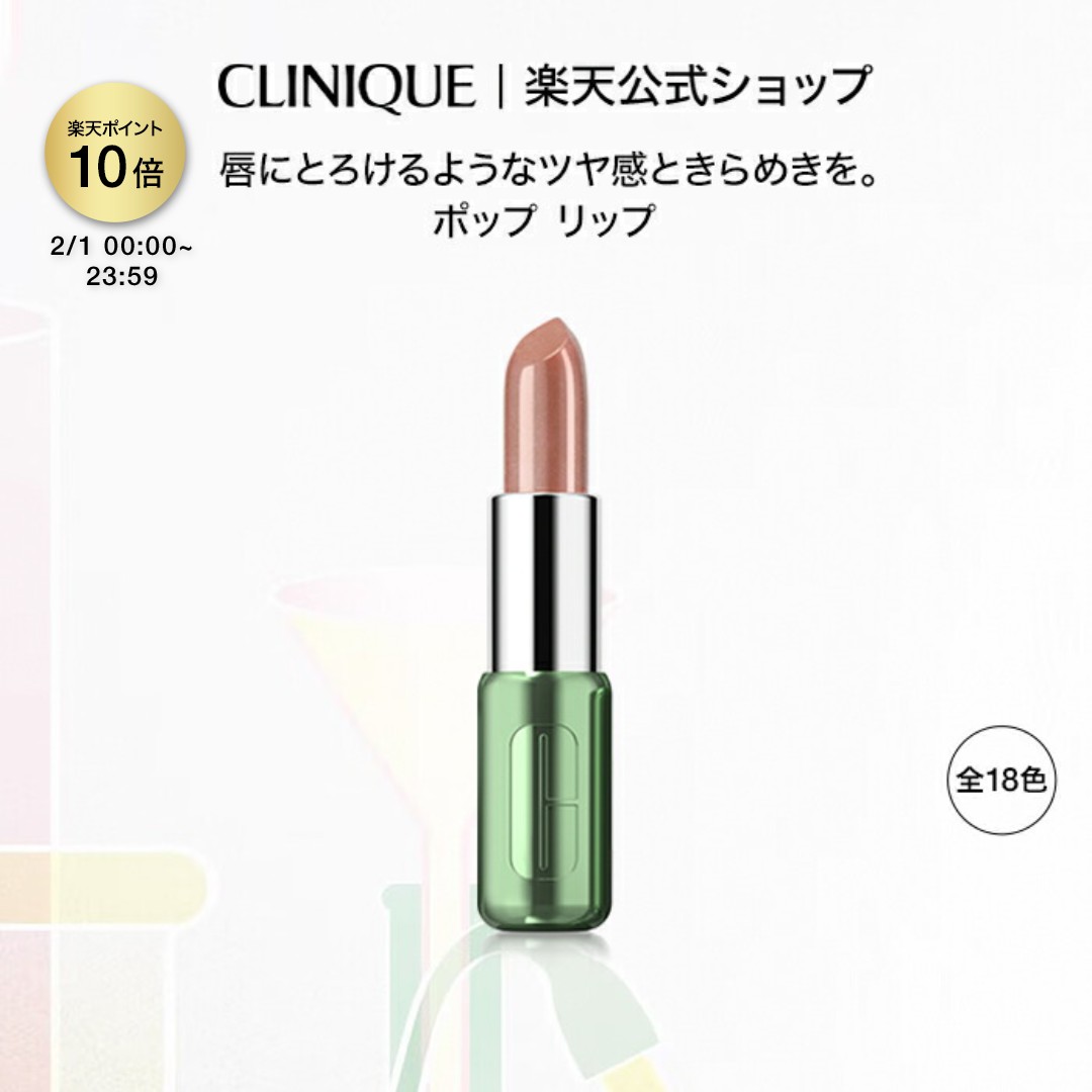 楽天市場】クリニーク ハッピー イン パラダイス 100mL CLINIQUE