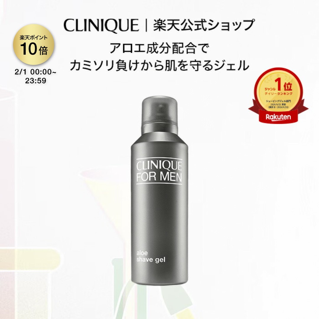 楽天市場】クリニーク ウォータリー モイスチャー ローション CLINIQUE