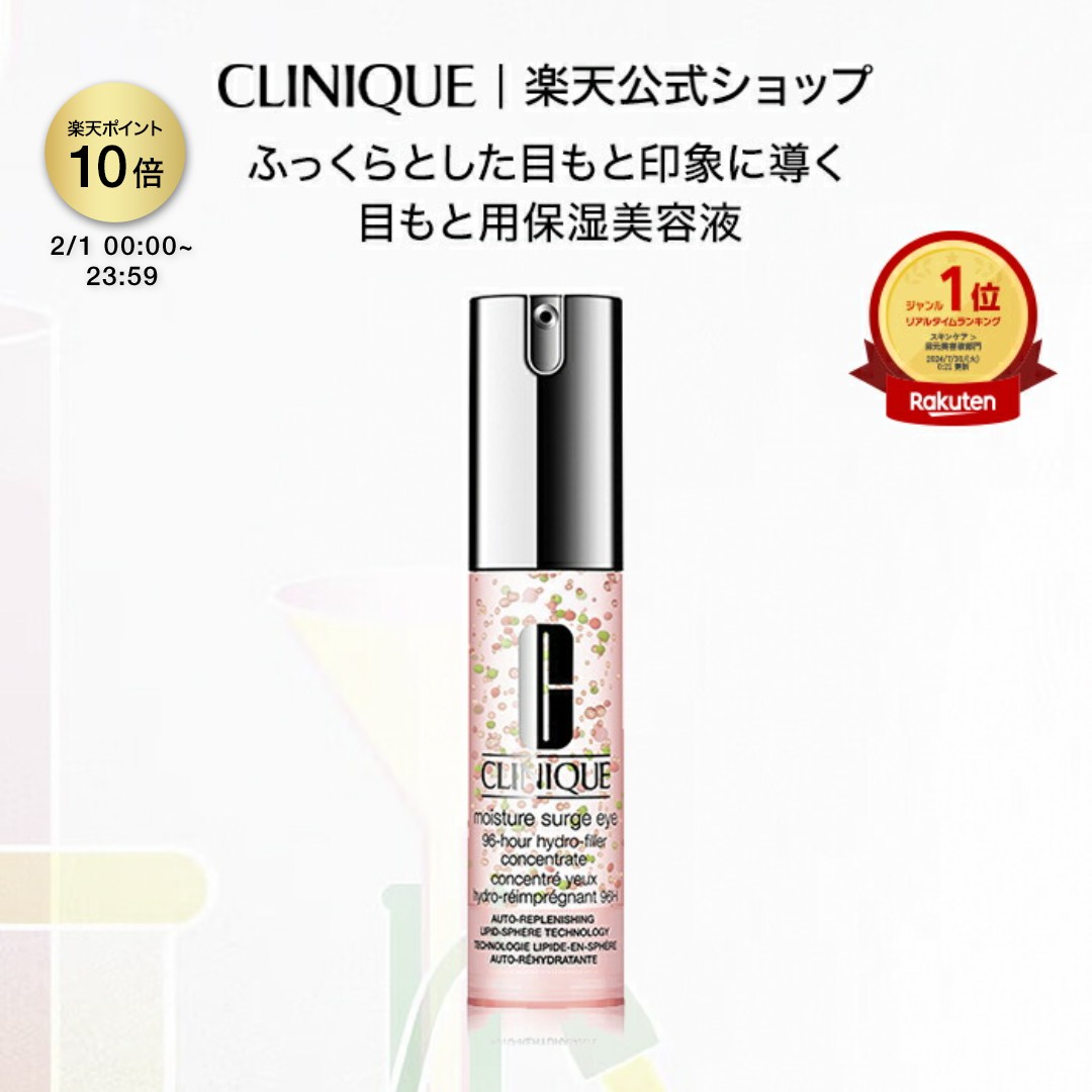 楽天市場】クリニーク モイスチャー サージ インテンス 72 ハイド