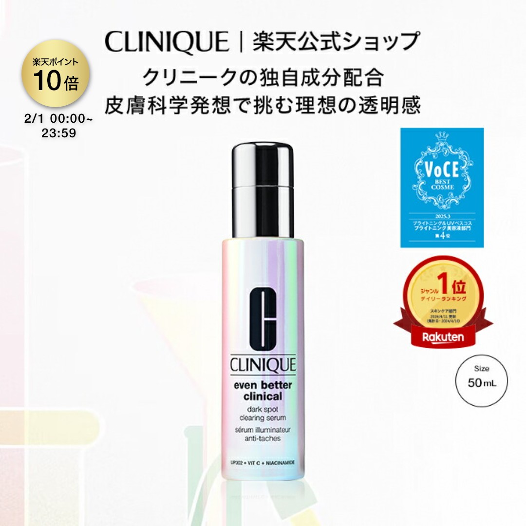 クリニックラディカル ブライトセラム 美容液 30ml 2本 イーブン