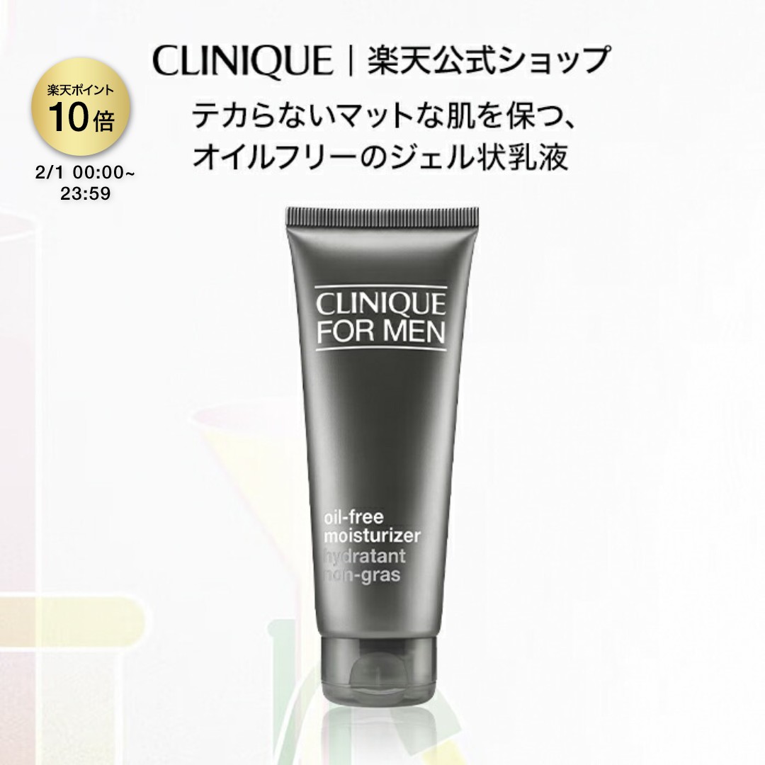 楽天市場】クリニーク MX ハイドレーター 72 CLINIQUE | メンズ 保湿