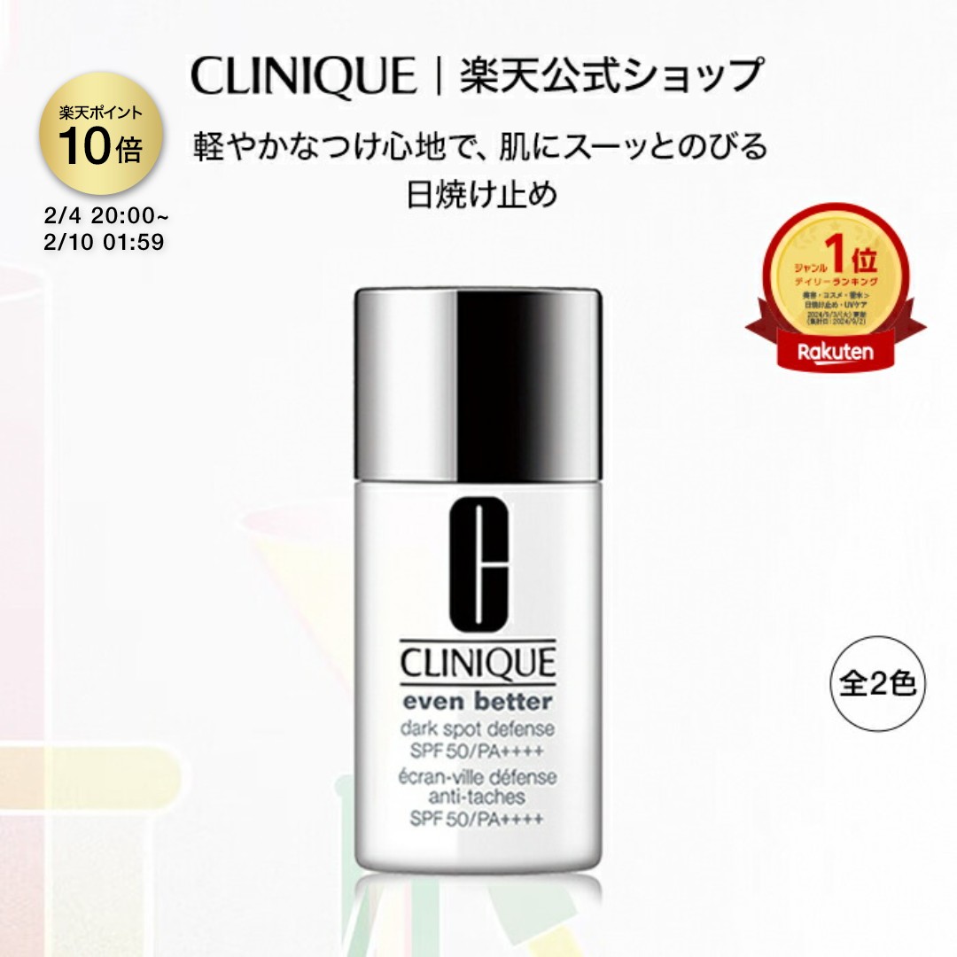 A.L　クリニーク　イーブンベター　シティブロック　 30ml×3 楽天市場】クリニーク イーブン ベター シティ ブロック アクア ジェル