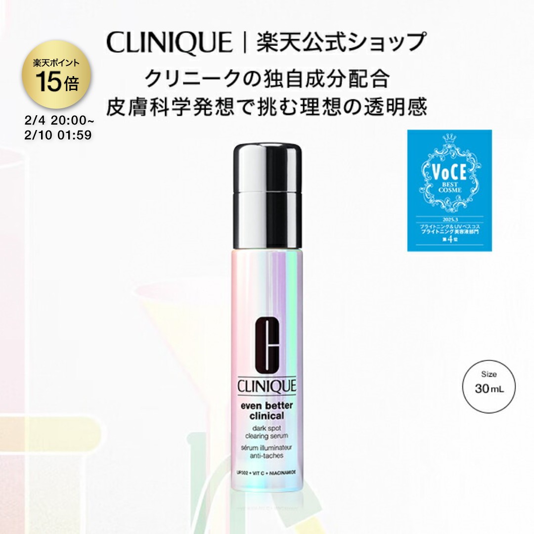 楽天市場】クリニーク フレッシュ プレスト C10 デイリー ブースター