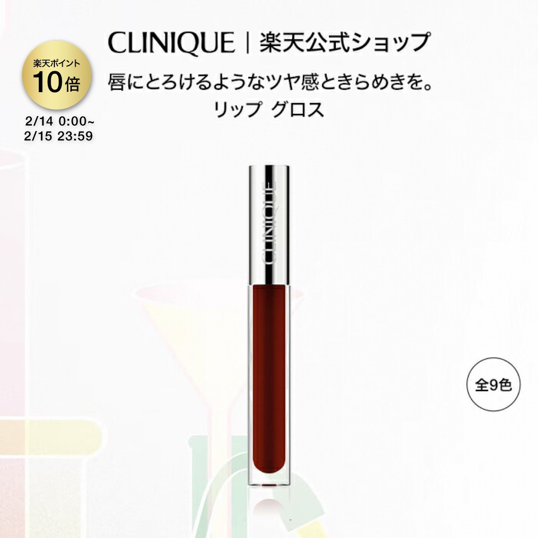 楽天市場】クリニーク マイ ハッピー ココア ＆ カシミア CLINIQUE