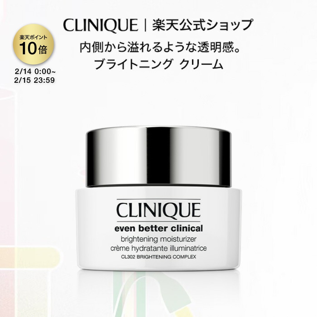 楽天市場】クリニーク イーブン ベター ブライター ミルキー