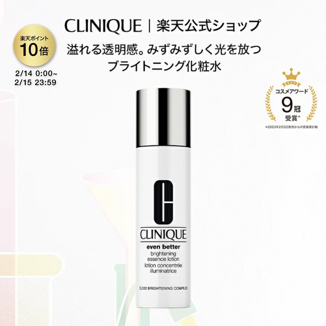 楽天市場】クリニーク モイスチャー サージ ハイドロ ローション(200mL