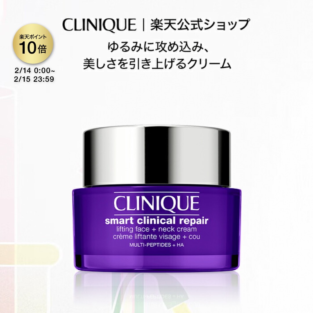 楽天市場】クリニーク スマート リペア クリーム CLINIQUE | クリーム