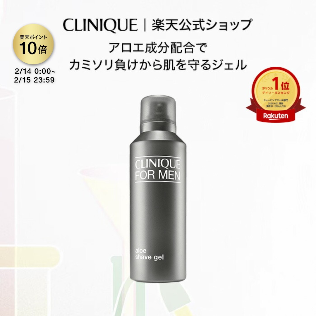 楽天市場】クリニーク エクスフォリエーティング トニック CLINIQUE