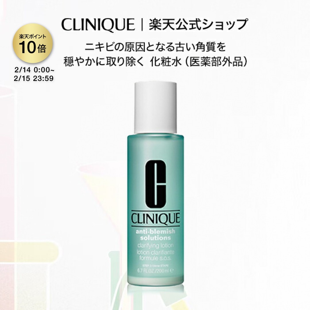 楽天市場】クリニーク フレッシュ プレスト C10 デイリー ブースター