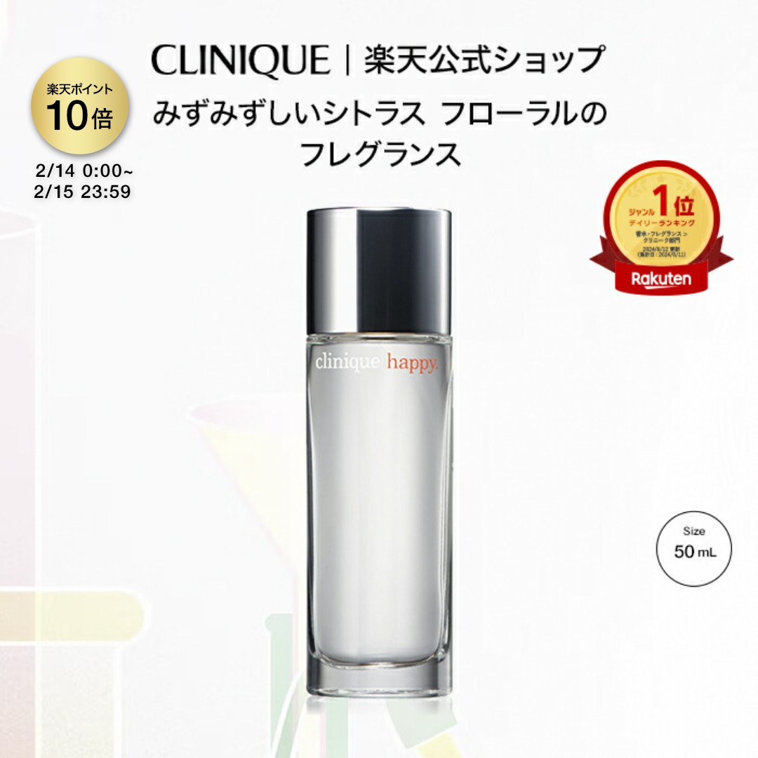 楽天市場】クリニーク マイ ハッピー リリー オブ ザ ビーチ CLINIQUE