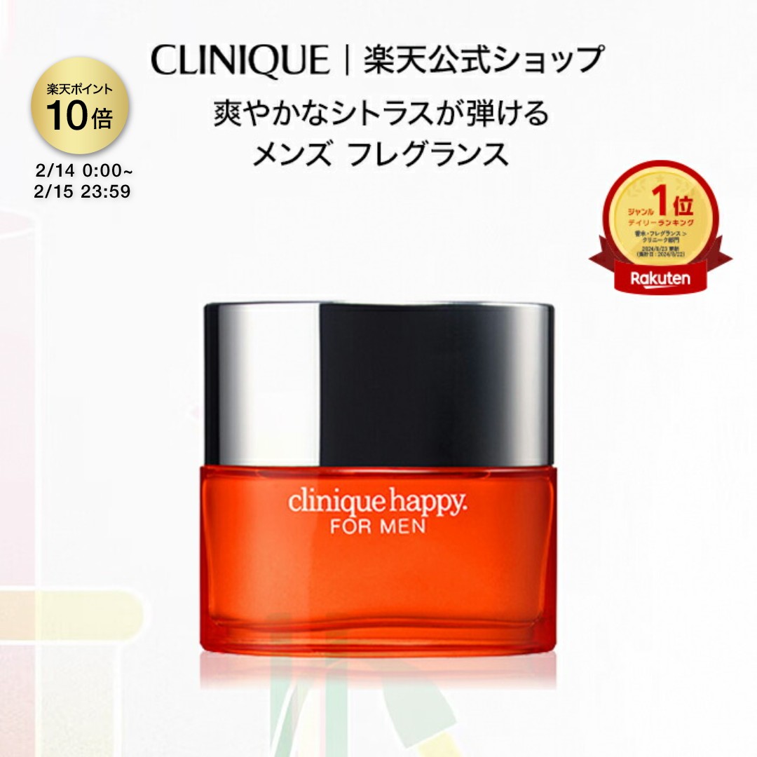 楽天市場】クリニーク マイ ハッピー ココア ＆ カシミア CLINIQUE