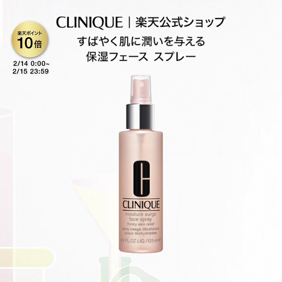 楽天市場】クリニーク フレッシュ プレスト C10 デイリー ブースター