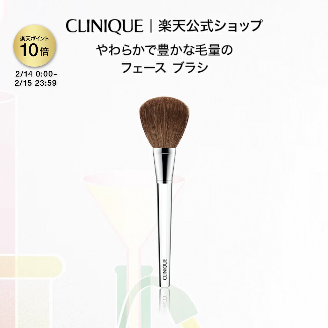 楽天市場】クリニーク パウダー ファンデーション ブラシ CLINIQUE