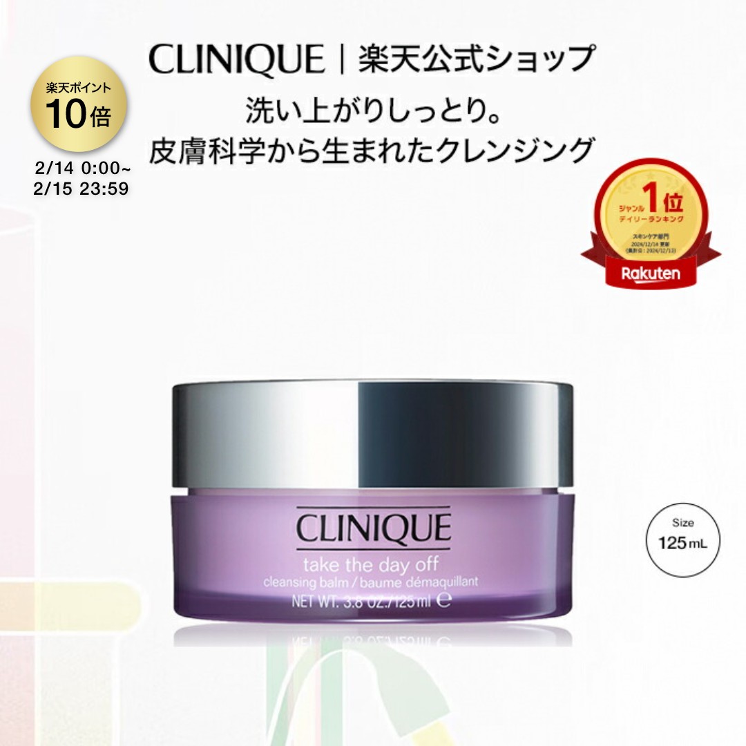 楽天市場】クリニーク マイ ハッピー ココア ＆ カシミア CLINIQUE