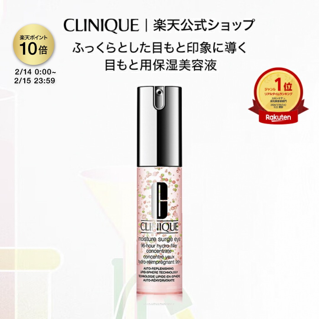 楽天市場】クリニーク フレッシュ プレスト C10 デイリー ブースター