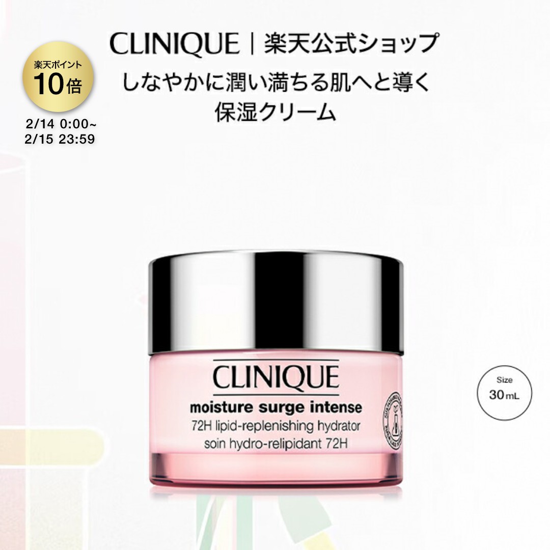 楽天市場】クリニーク モイスチャー サージ インテンス 72 ハイド