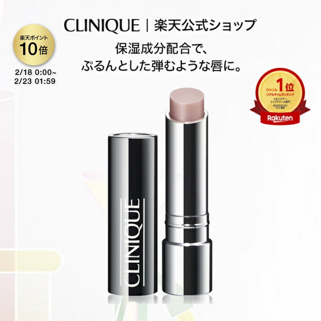 楽天市場】クリニーク ポップ リップ & チーク オイル ブラック ハニー