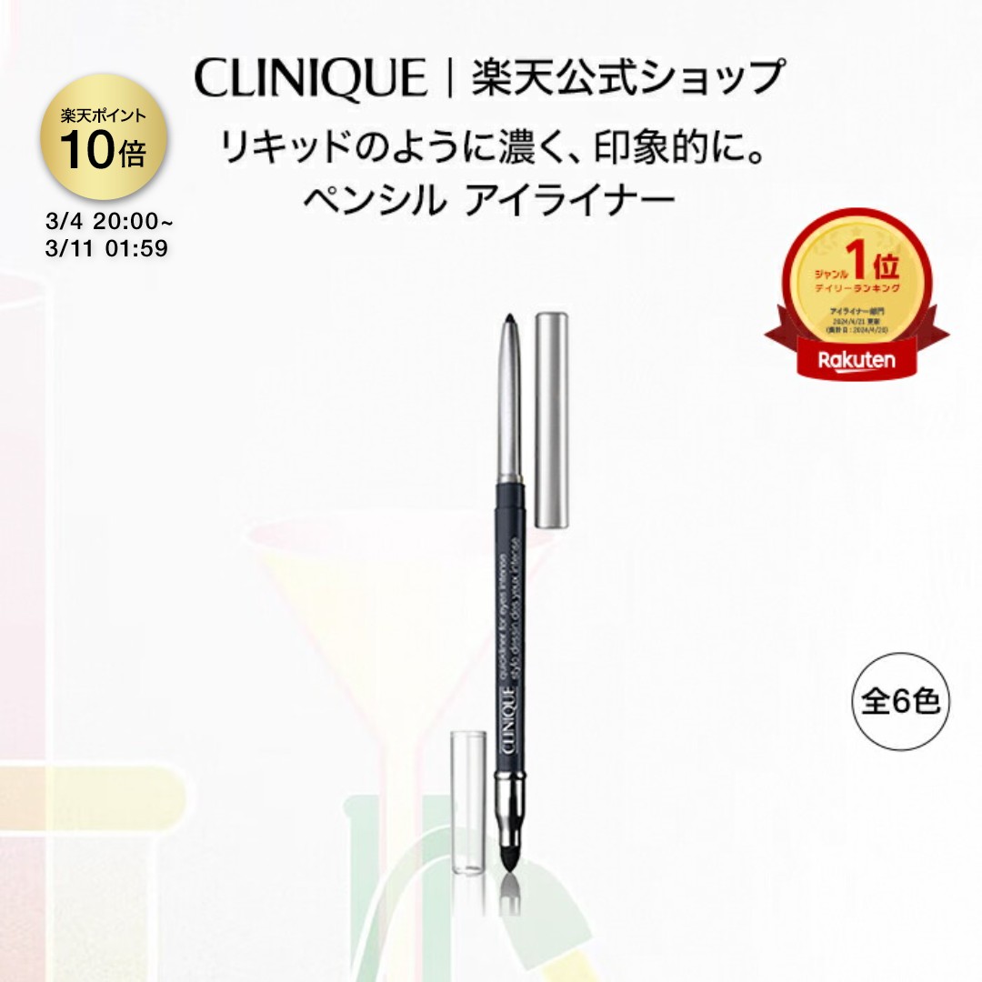 楽天市場】CLINIQUE (クリニーク) アイブロウ クイックライナー