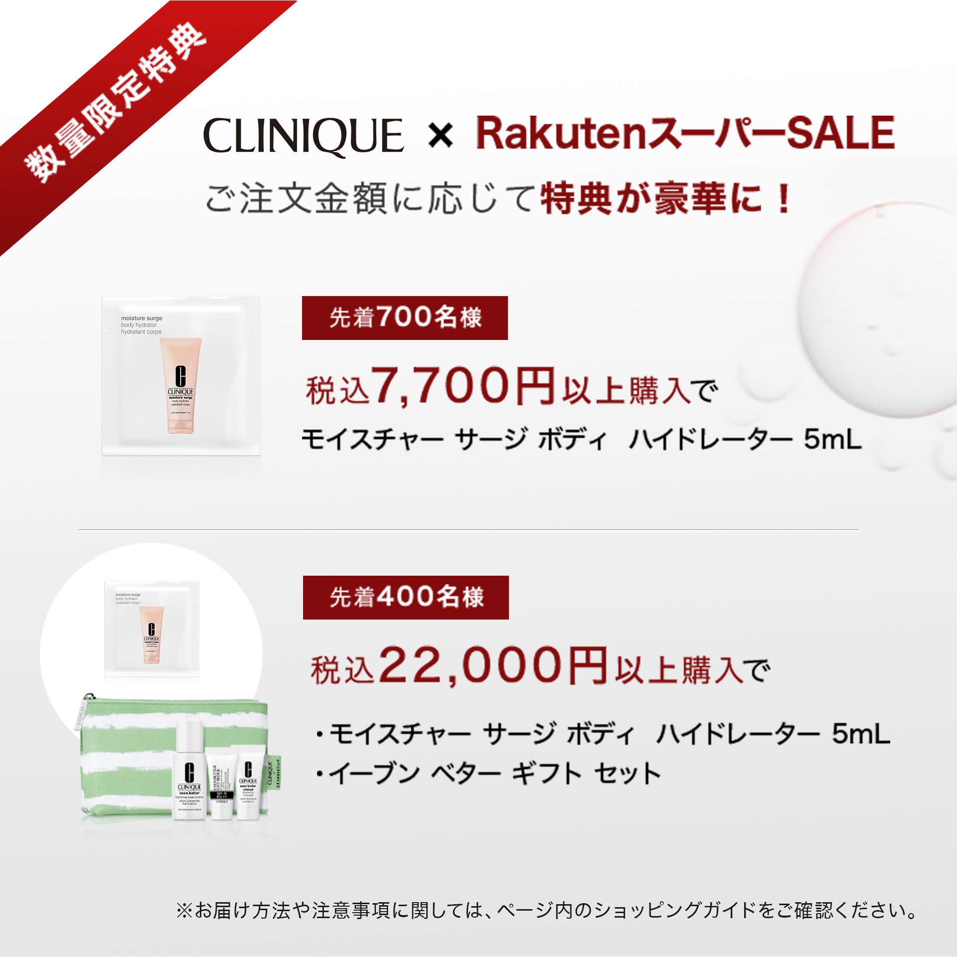 ポイント10倍 さらにエントリーで+4倍 | 3/4 20:00〜 3/11 1:59