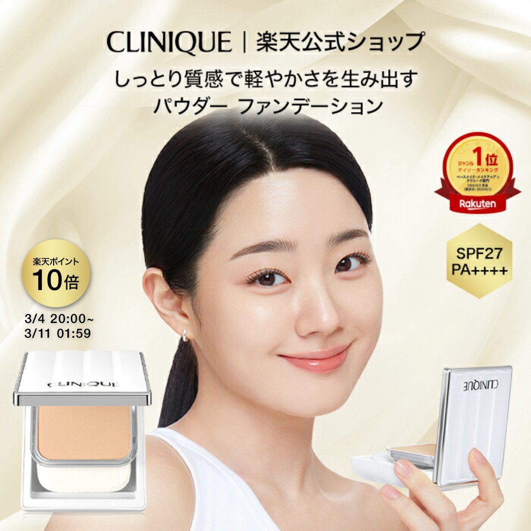 楽天市場】クリニーク CLINIQUE イーブンベターブライトニングルース