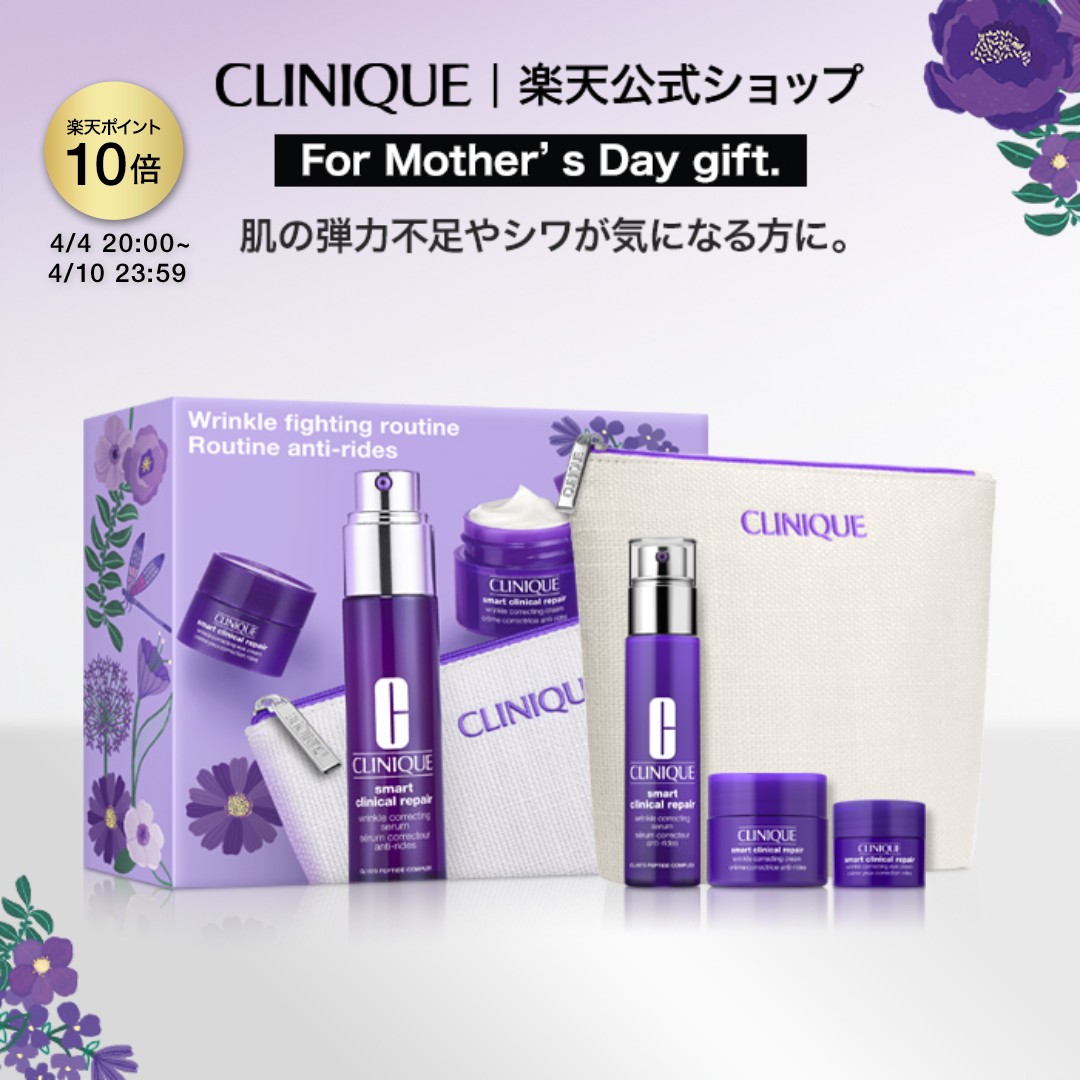 【ポイント10倍｜4/4 20:00-4/10 23:59】クリニーク スマート リペア セラム 30 セット 26S CLINIQUE | 母の日 母の日ギフト スキンケア コスメ スマートリペア レチノール 美容液 セラム スマートリペアクリーム クリーム プレゼント