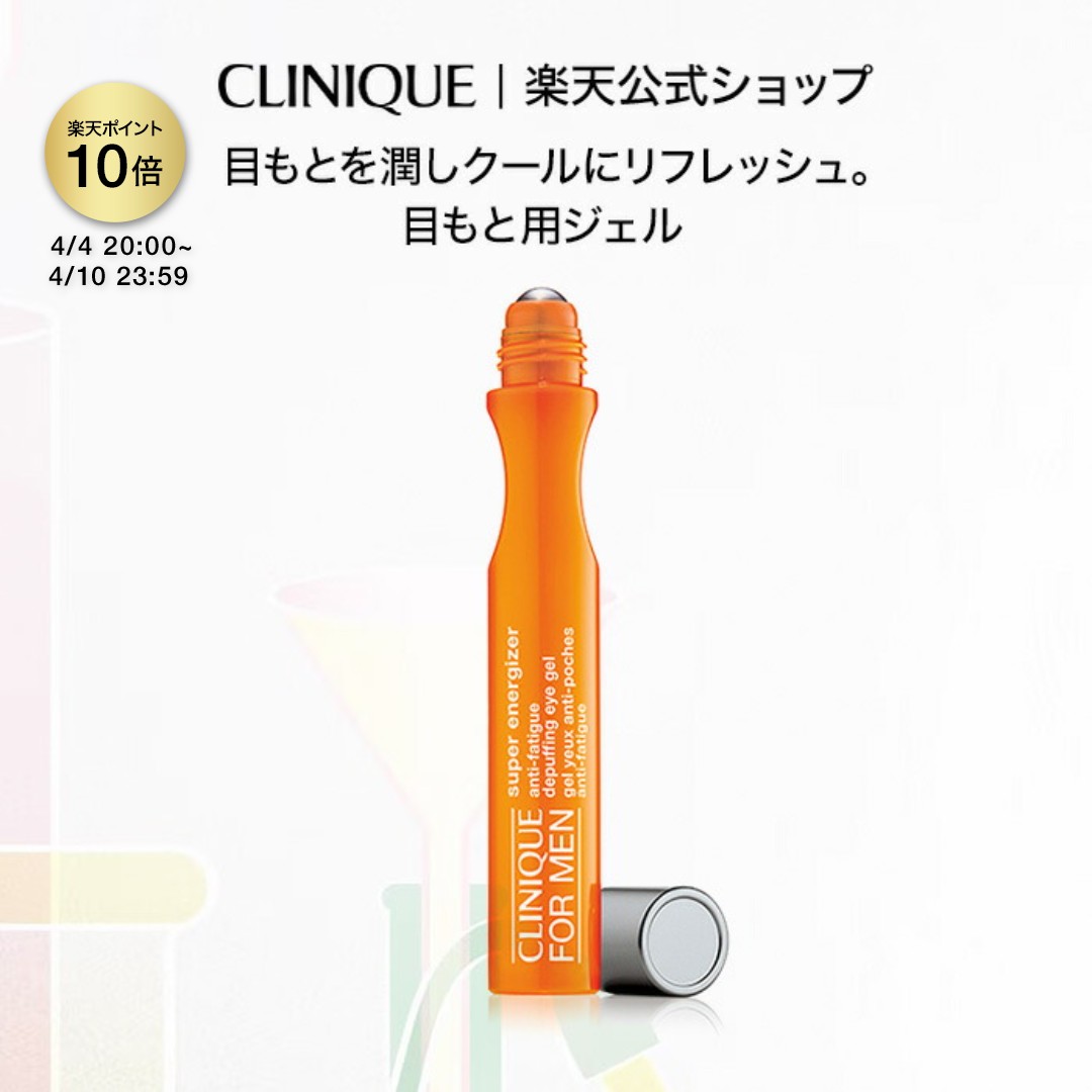 【ポイント10倍｜4/4 20:00-4/10 23:59】クリニーク SE アイ ジェル CLINIQUE | メンズ 目もと用ジェル スティックジェル ロールオン ローラー 目元 目元ケア 持ち運び メイク直し スキンケア ギフト 男性 父親 誕生日 プレゼント