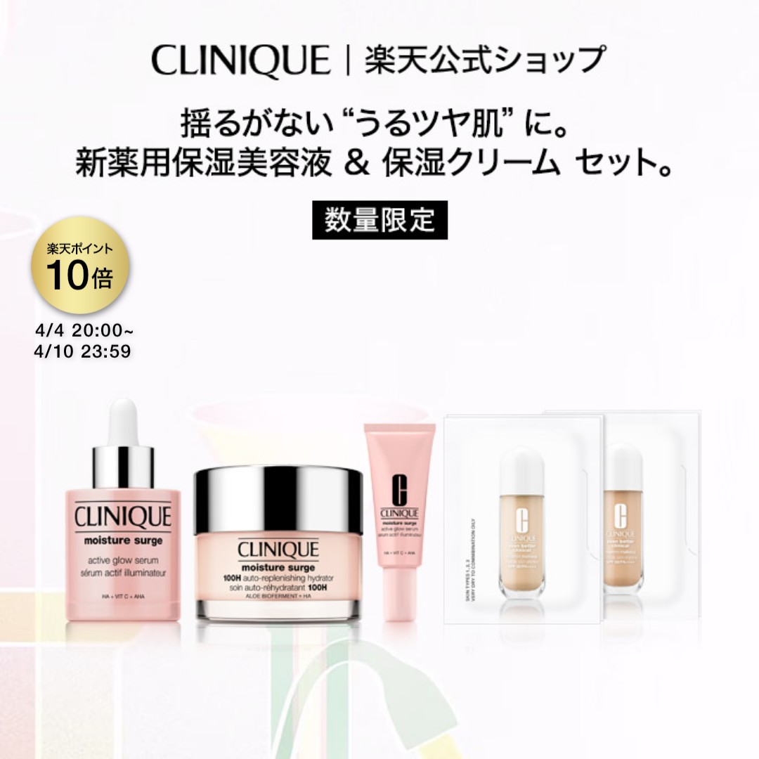 【ポイント10倍｜4/4 20:00-4/10 23:59】クリニーク モイスチャー サージ グロウ デュオ セット CLINIQUE | 美容液 保湿美容液 肌荒れ 肌あれ 保湿ケア 敏感肌 乾燥肌 低刺激 セラム ハリ スキンケア 保湿ジェルクリーム 保湿クリーム