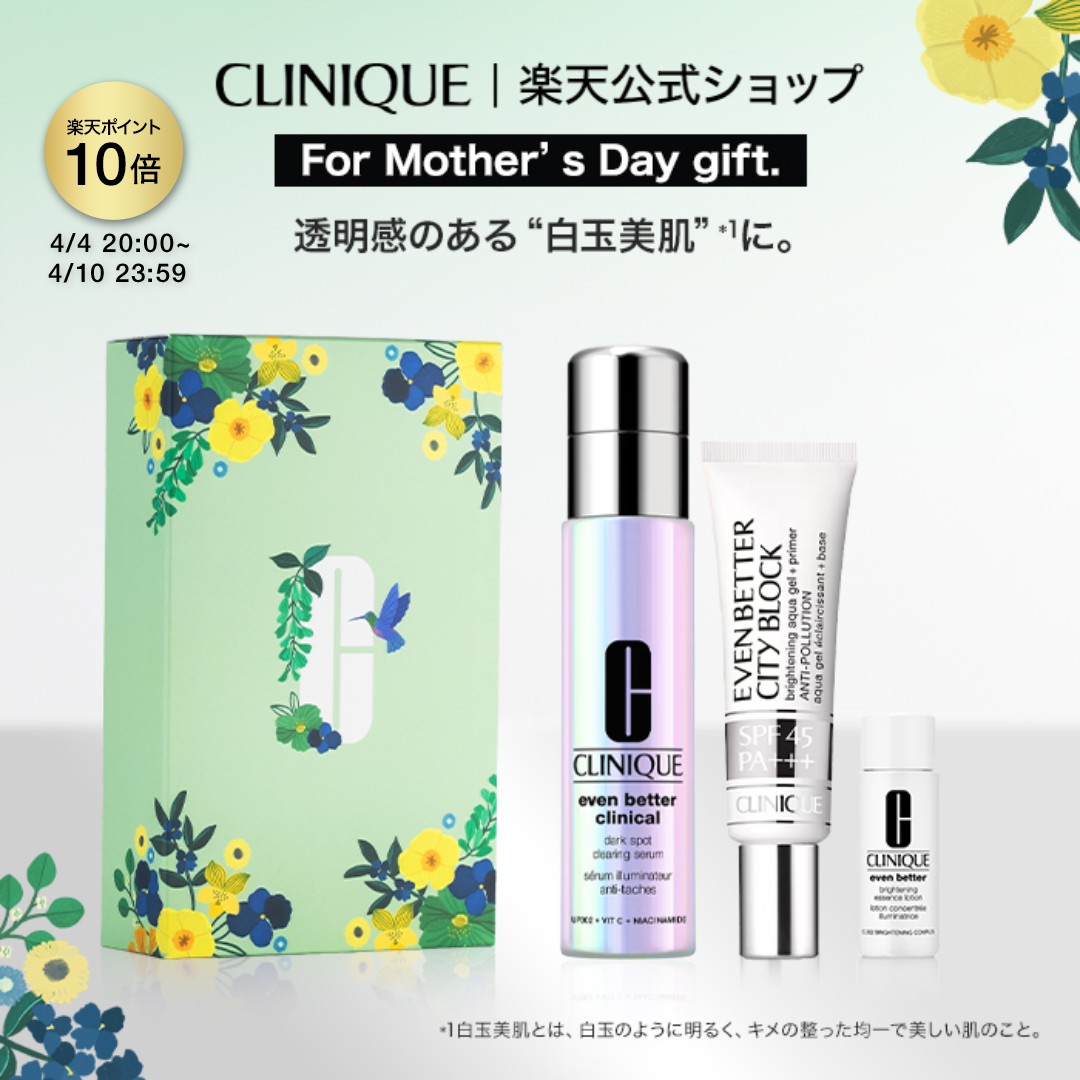 【ポイント10倍｜4/4 20:00-4/10 23:59】クリニーク イーブン ベター セラム 30 セット 26 CLINIQUE | 母の日 母の日ギフト スキンケア コスメ 美容液 イーブンベター ブライトニング スキンケア プレゼント 化粧水 敏感肌 ギフト