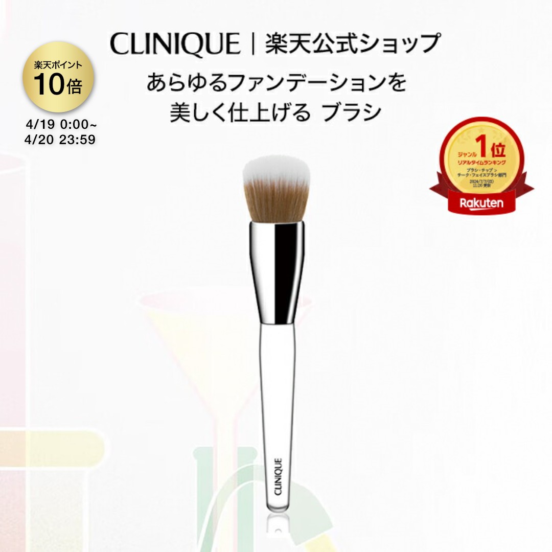 【ポイント10倍｜4/19 0:00-4/20 23:59】クリニーク バフ ブラシ CLINIQUE | ファンデーションブラシ ギフト メイクアップ 化粧品 フェイスブラシ メイクアップブラシ メイクブラシ プレゼント デパコス 母の日ギフト 母の日 コスメ