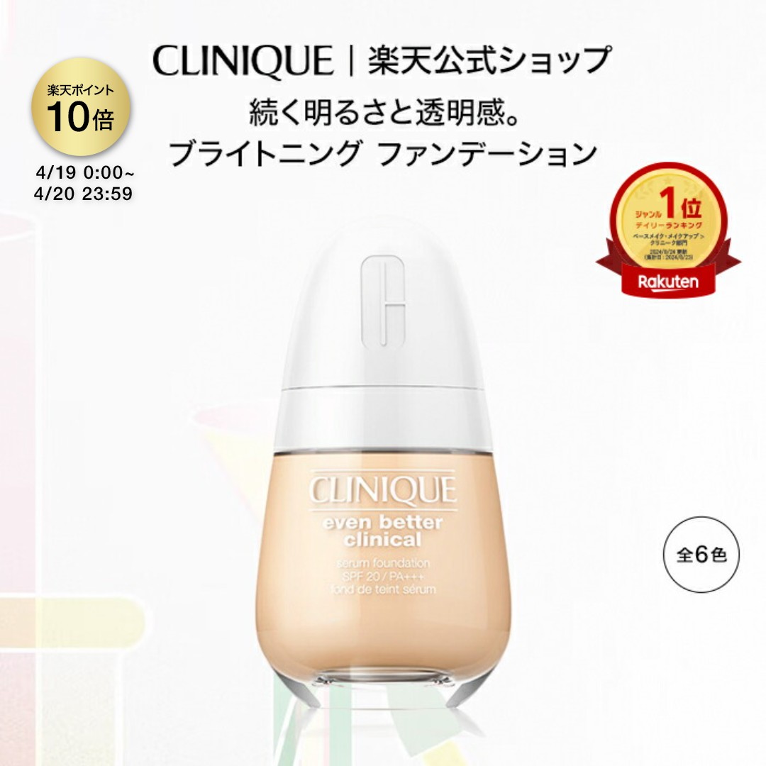 【ポイント10倍｜4/19 0:00-4/20 23:59】クリニーク イーブン ベター ブライト セラム ファンデーション 20 CLINIQUE | ギフト ベースメイク リキッドファンデ クリームファンデ プレゼント デパコス 母の日ギフト 母の日 コスメ 5,491円