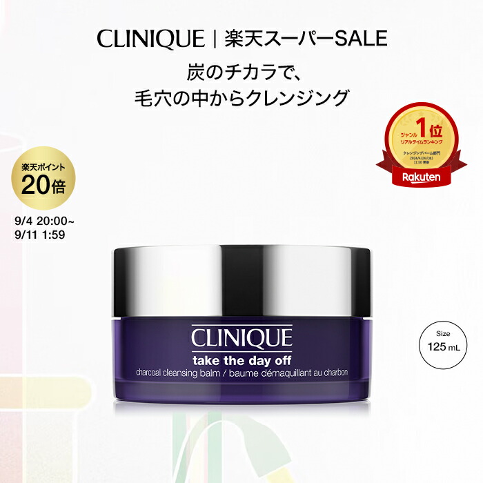 【新品】クリニーク　クレンジングブラシ クリニーク / ディープ クレンジング ブラシの公式商品情報
