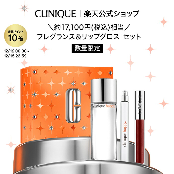 楽天市場】クリニーク ハッピー イン パラダイス 100mL CLINIQUE