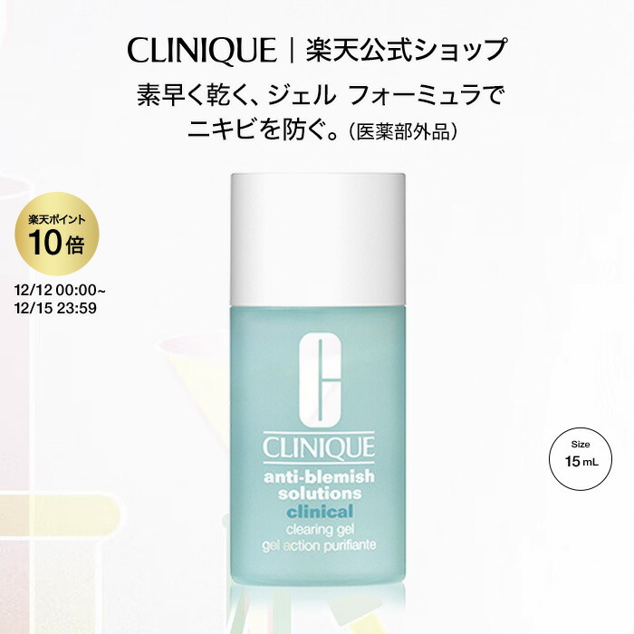 QLINIQUE クリニーク 保湿ジェル 50ml×6個 QLINIQUE クリニーク 保湿ジェル 50ml×6個 CLINIQUE 美容液
