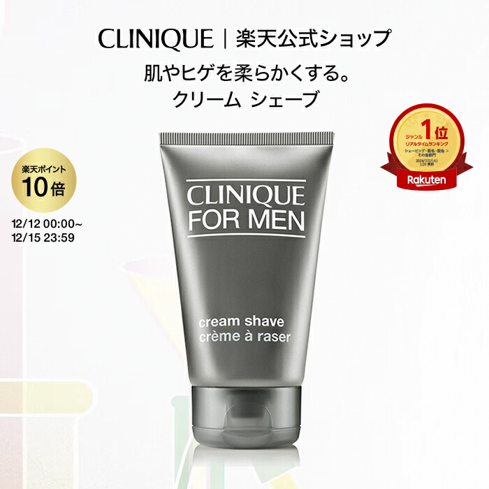 楽天市場】クリニーク エクスフォリエーティング トニック CLINIQUE