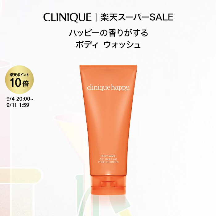 Clinique Happy in Paradise 100ml 限定版　香水 123653v10_1.jpg